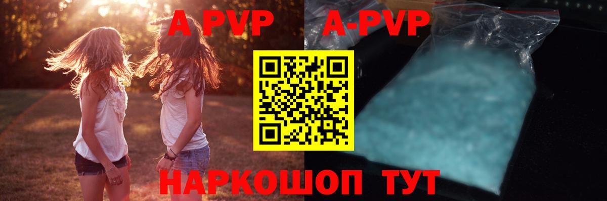 Alpha PVP кристаллы Петрозаводск