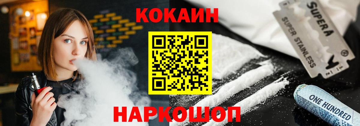 Петрозаводск  Кокаин Боливия  Кокаин FishScale  Вход с VPN 