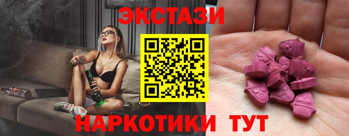 ЭКСТАЗИ ешки Петрозаводск