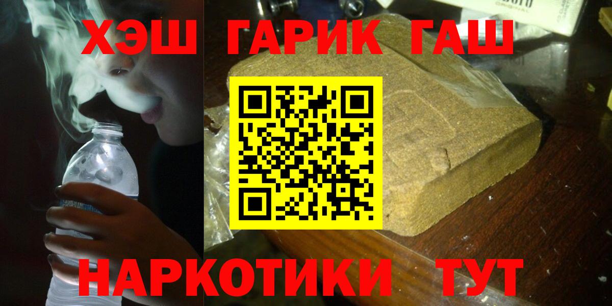 Гашиш 40% ТГК Петрозаводск