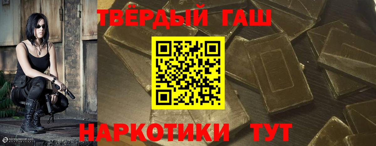 Гашиш хэш  Гашиш VHQ  где купить наркоту  Вход с VPN  Петрозаводск 