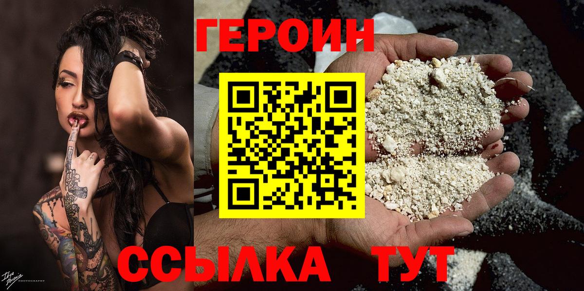 Героин  Вход с VPN  Петрозаводск  ГЕРОИН герыч 