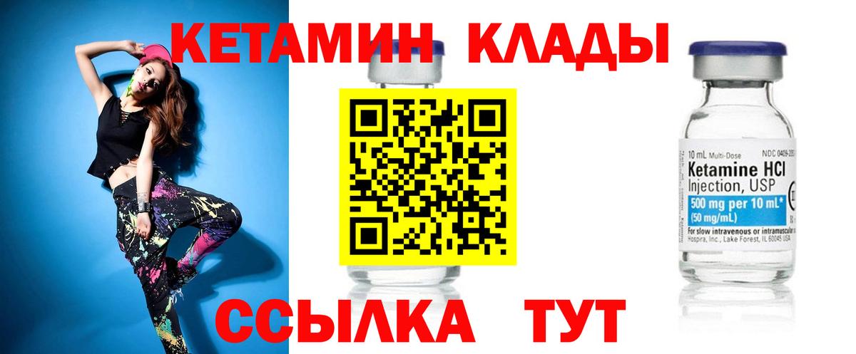 КЕТАМИН ketamine Петрозаводск