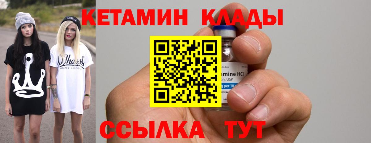 Петрозаводск  Кетамин VHQ  Вход с VPN  Кетамин ketamine 