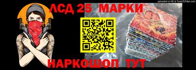 марки lsd Пушкино