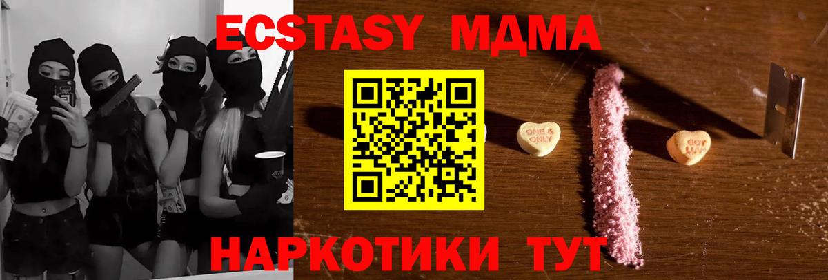 MDMA  Вход с VPN  Петрозаводск  MDMA crystal  MDMA crystal 