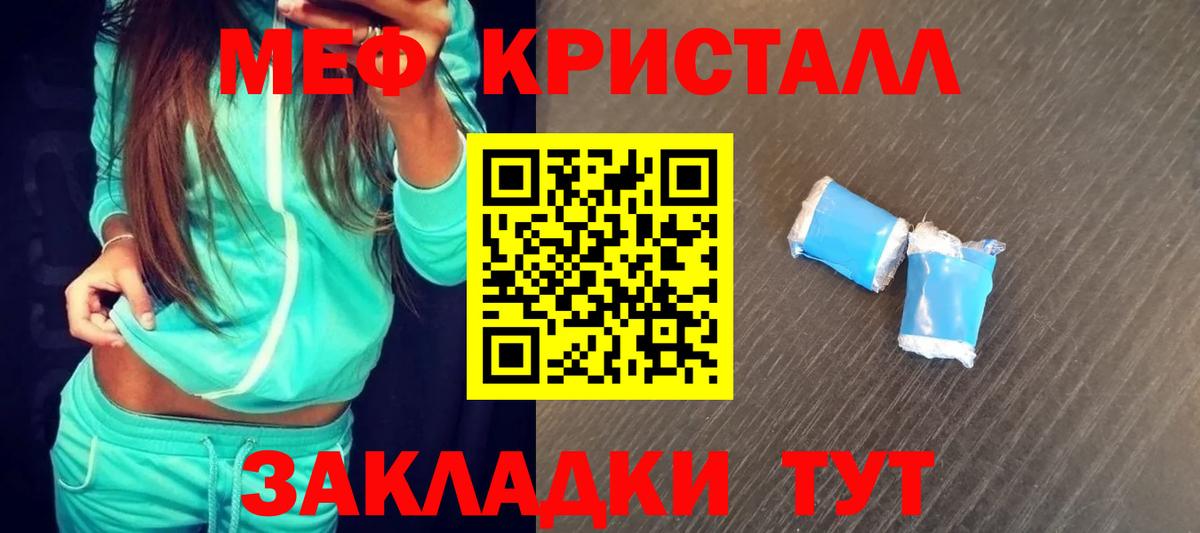 Петрозаводск  Меф мяу мяу  Вход с VPN  МЯУ-МЯУ  Мефедрон кристаллы 