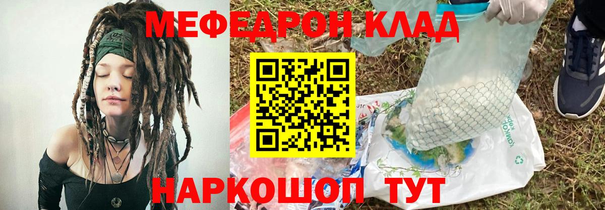 Меф мука Петрозаводск