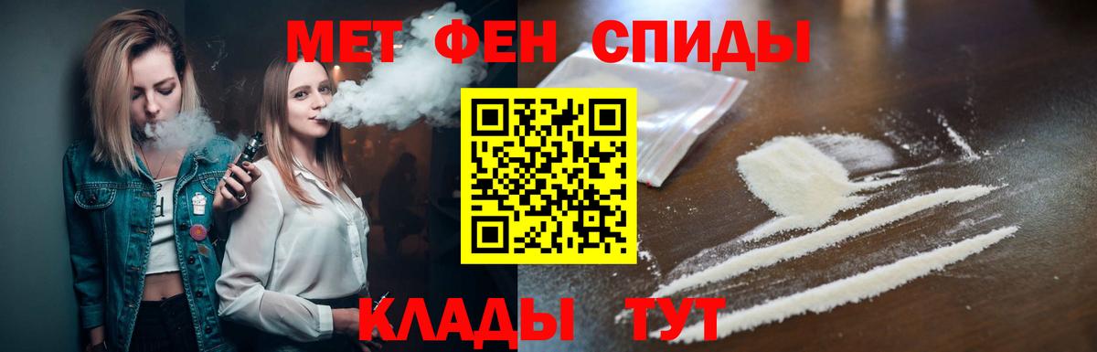 МЕТАМФЕТАМИН кристалл  Вход с VPN  Петрозаводск 