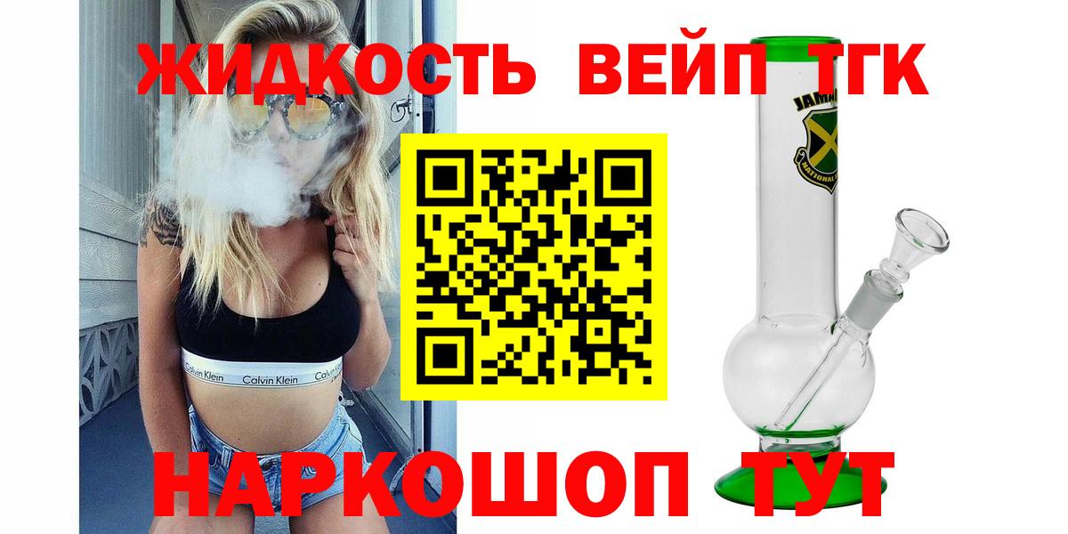 Петрозаводск  ТГК жижа  Вход с VPN 