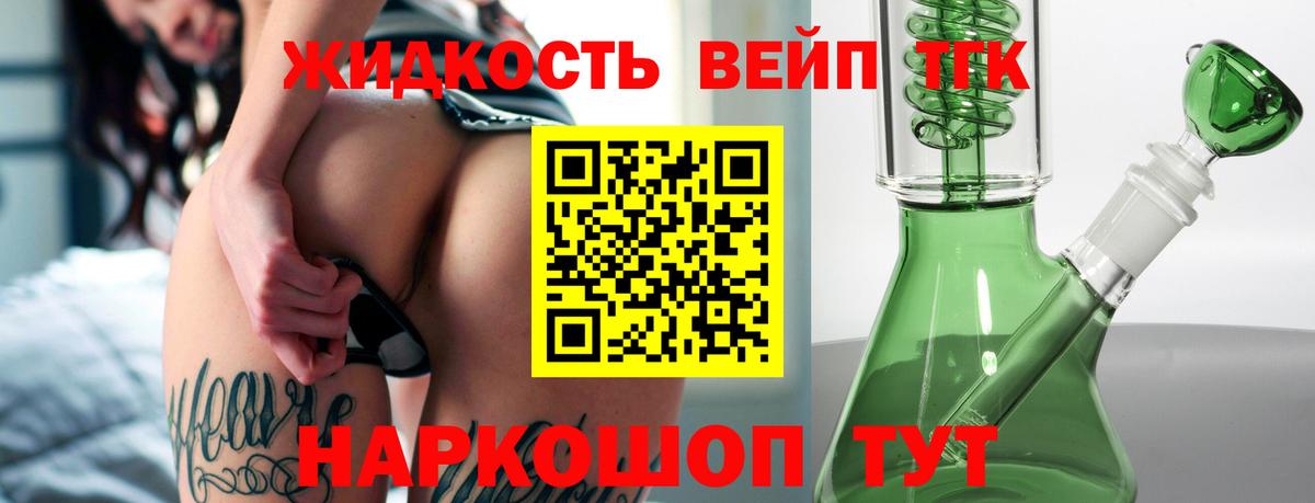 ТГК THC oil Петрозаводск